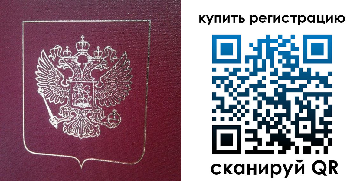 купить прописку в Апшеронске