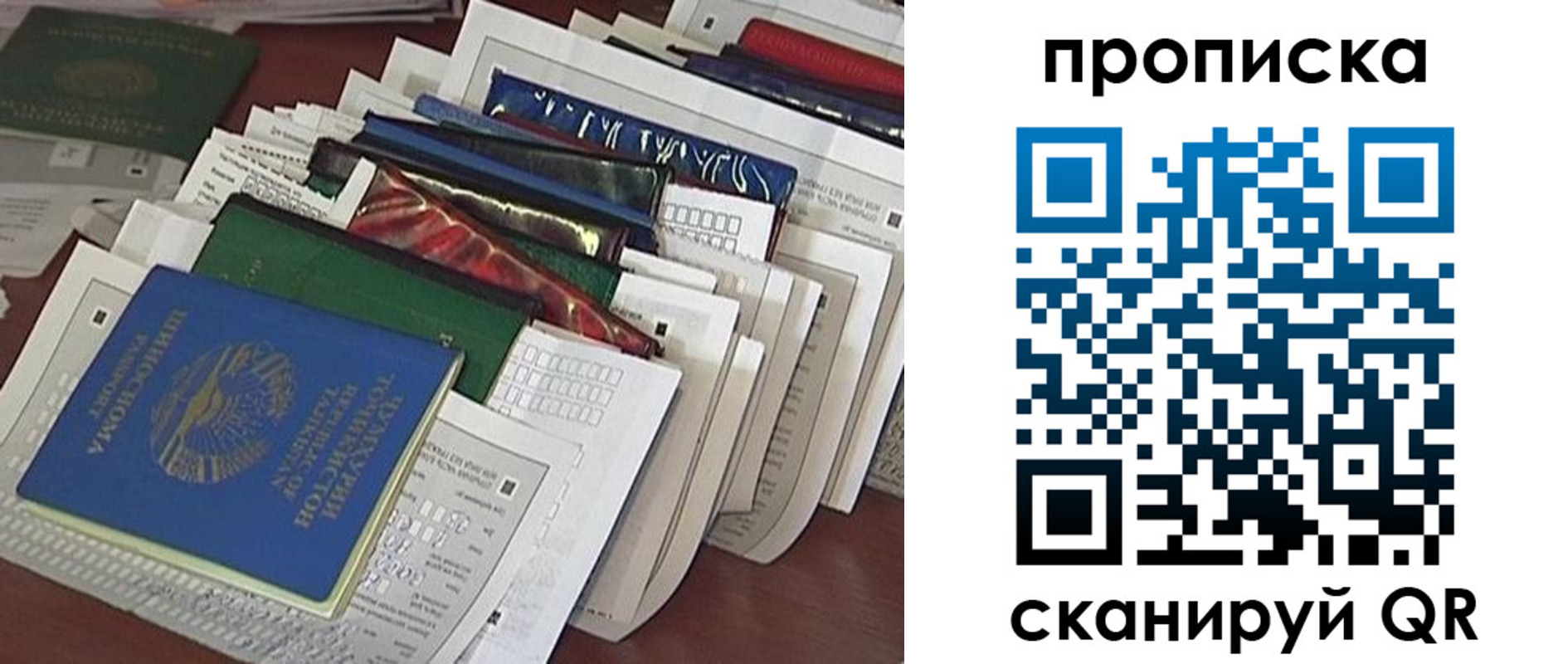 купить прописку в Апшеронске