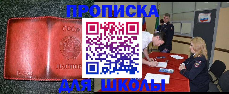 прописка в квартире в Апшеронске