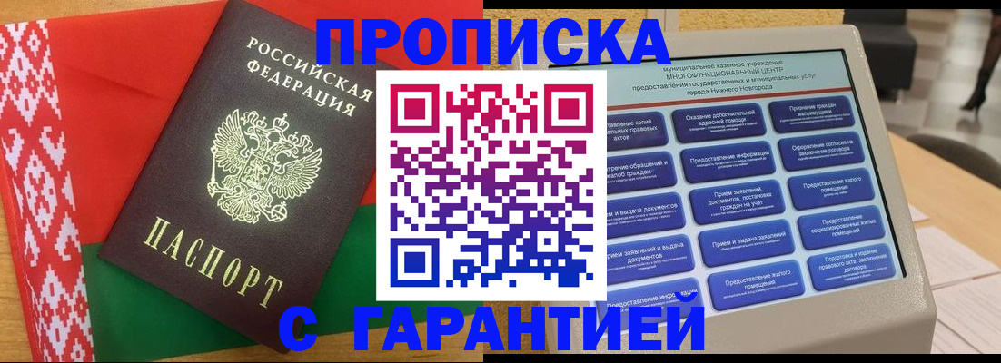 регистрация в Апшеронске