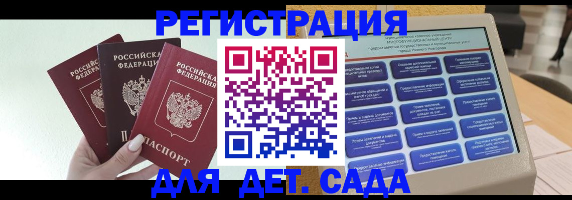 временная прописка в Апшеронске